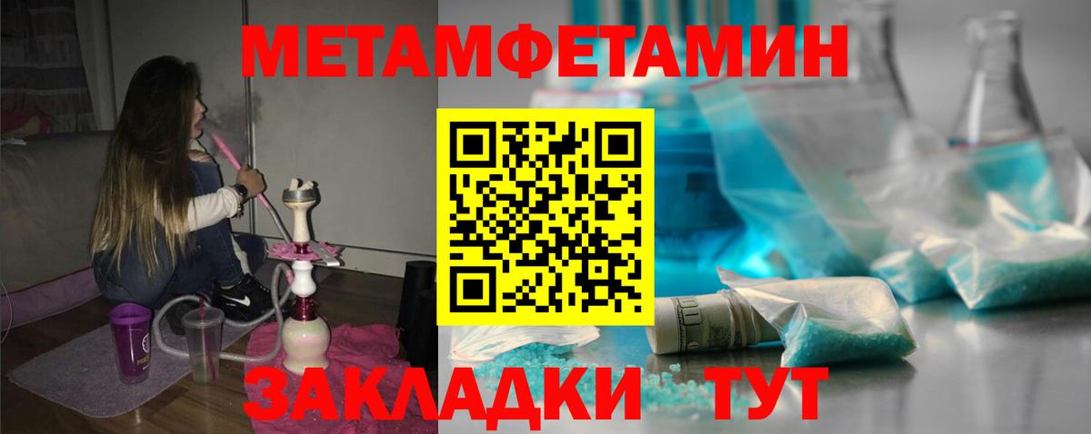 АМФЕТАМИН Розовый Конаково