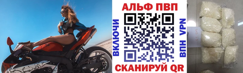 Alpha-PVP мука  OMG ТОР  Конаково 