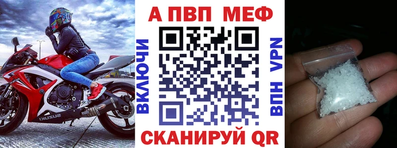 Alpha PVP кристаллы Конаково
