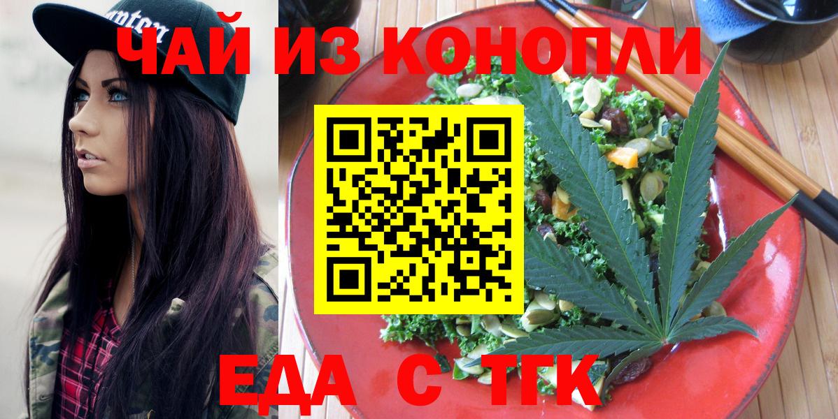 Конаково  Печенье с ТГК конопля  Вход с VPN 