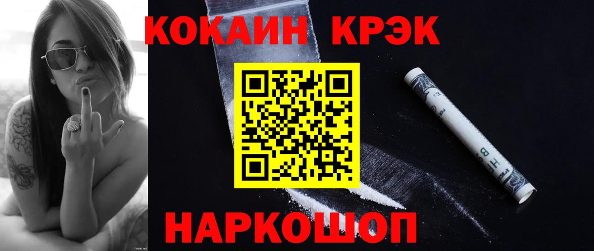 Кокаин Перу Конаково
