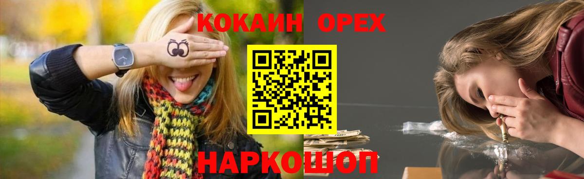 Cocaine  Кокаин 99%  Вход с VPN  COCAIN 98%  Конаково 