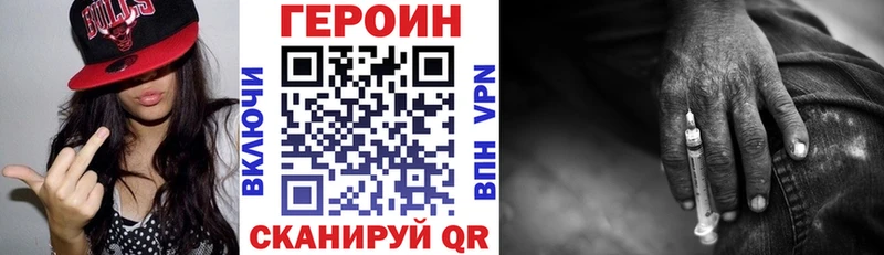 Героин хмурый МЕГА Конаково что такое