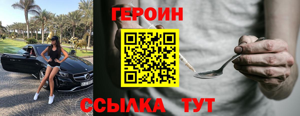 ГЕРОИН гречка  Героин  Конаково  Вход с VPN 