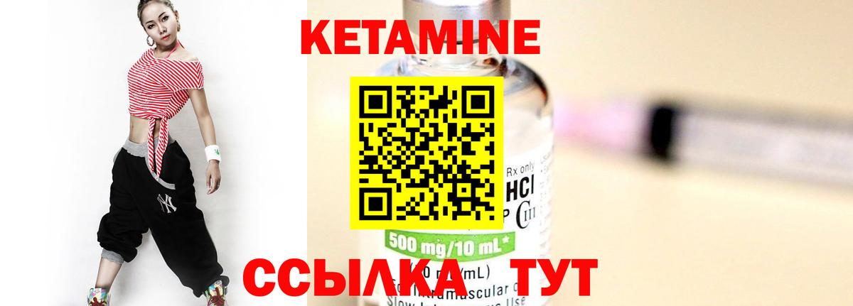 Кетамин ketamine  Вход с VPN  Конаково  Кетамин ketamine 