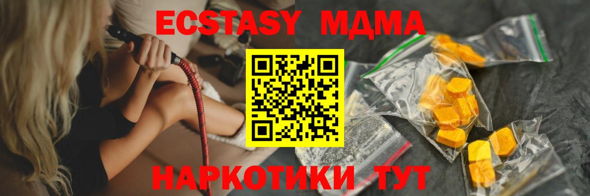 МДМА молли  Вход с VPN  MDMA  Конаково 