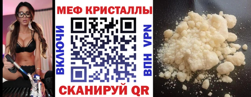 хочу   Конаково  Меф мука 