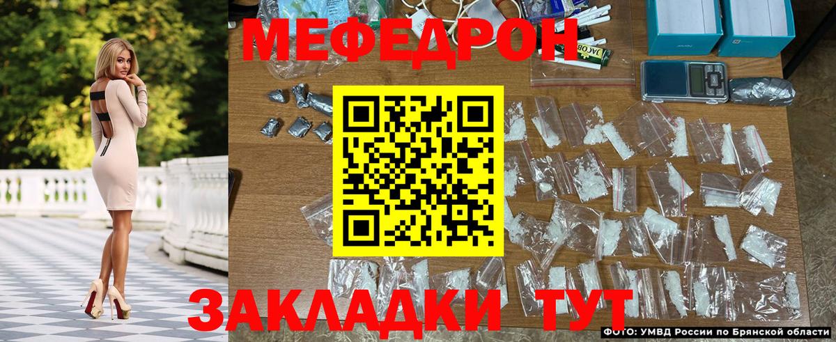 Меф мука Конаково