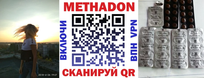 купить наркотики цена Конаково МЕТАДОН methadone