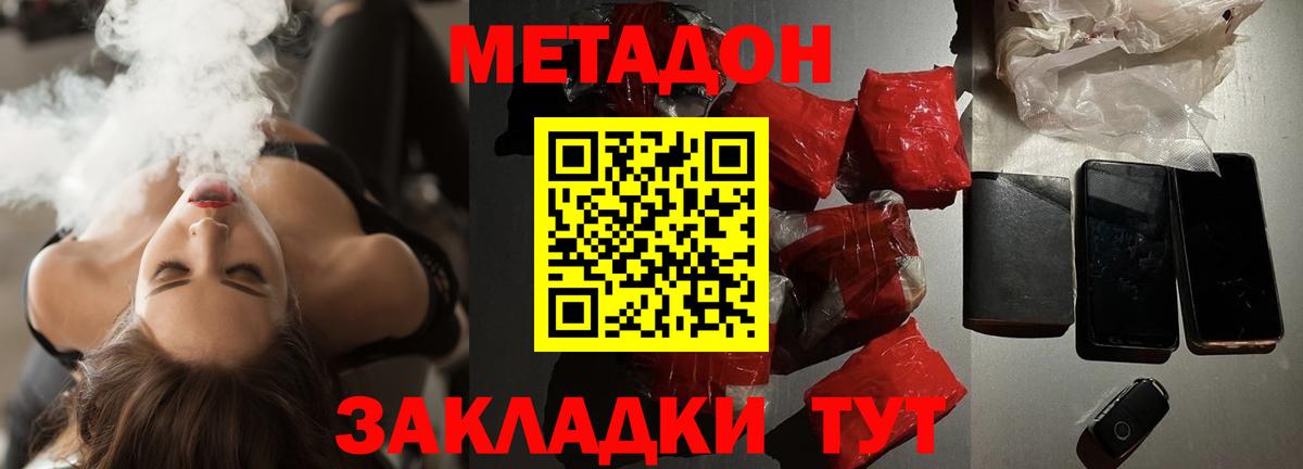Метадон мёд  Метадон methadone  мега ССЫЛКА  Конаково  Вход с VPN 