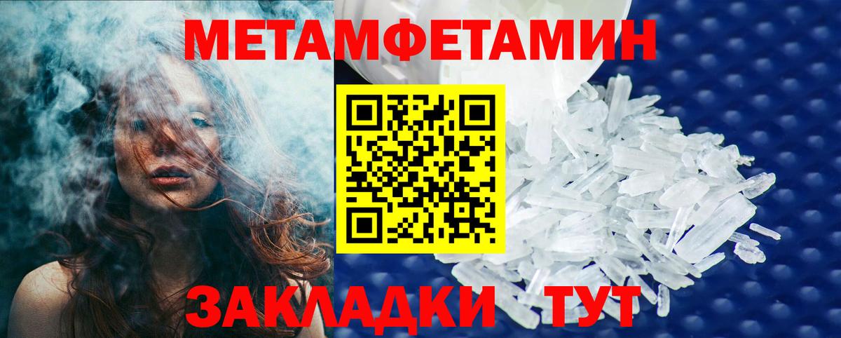 Первитин кристалл  Первитин  Вход с VPN  Конаково  Первитин кристалл 