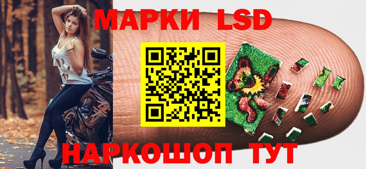 Марки NBOMe 1,5мг Конаково