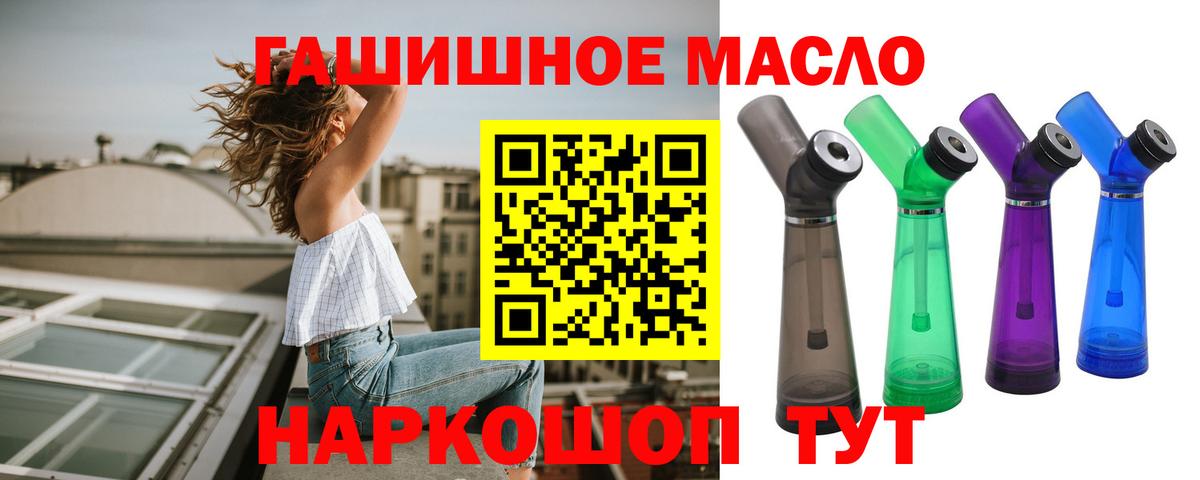 Дистиллят ТГК THC oil Конаково