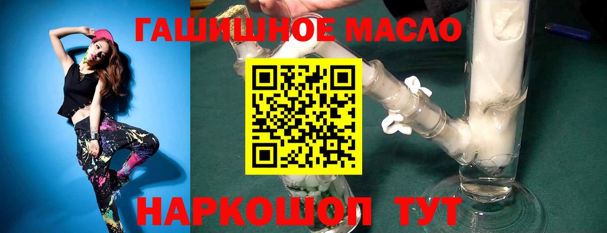 Конаково  Дистиллят ТГК вейп с тгк  Дистиллят ТГК гашишное масло  Вход с VPN 